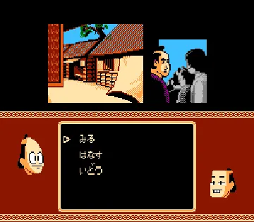 Gozonji - Yaji Kita Chin Douchuu (Japan) screen shot game playing